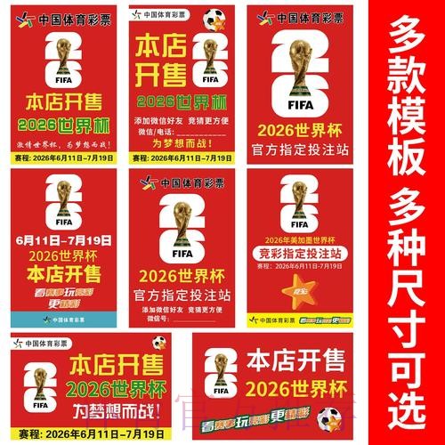 2026年世界杯竞猜应用下载与安装指南