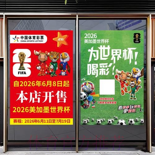 2026年世界杯竞猜应用下载与安装指南
