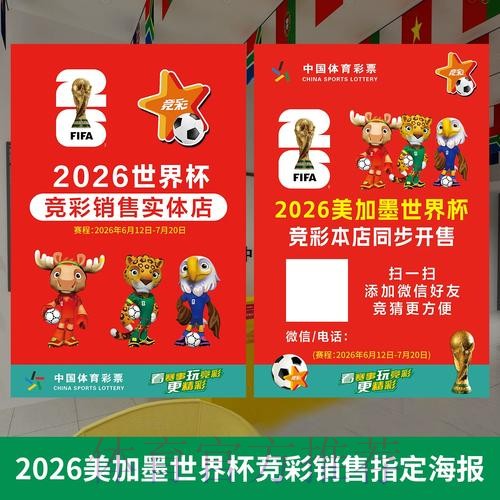 深入解读世界杯投注的新趋势 深入解读世界杯投注的新趋势