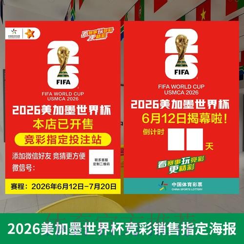 深入解读世界杯投注的新趋势 深入解读世界杯投注的新趋势