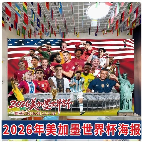 2026年世界杯博彩软件下载入口指南