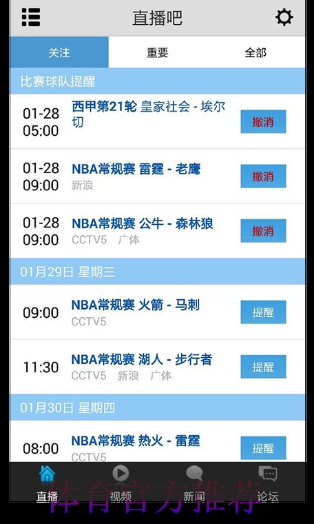 体验官方世界杯直播软件的下载安装流程