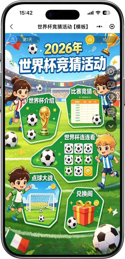 2026世界杯竞猜前瞻：核心要点与策略解读
