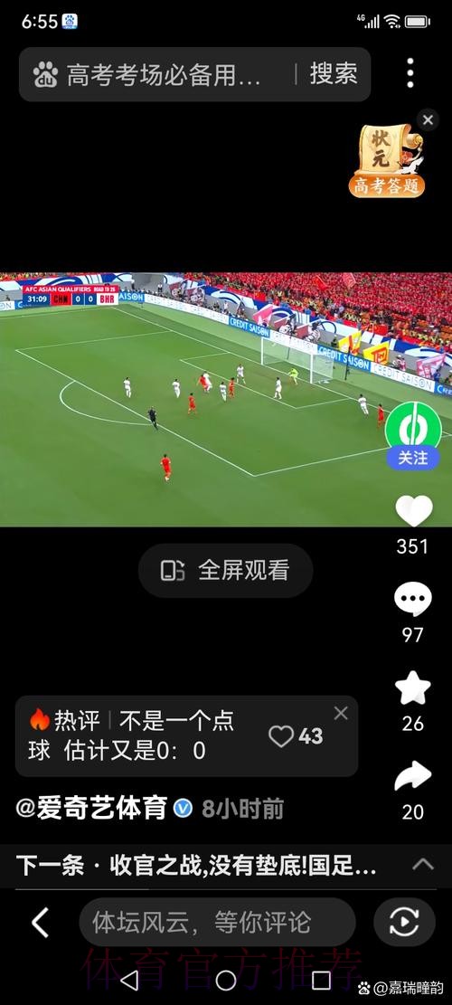 世界杯高清直播免费观看:新入口已上线 世界杯高清直播免费观看:新入口已上线